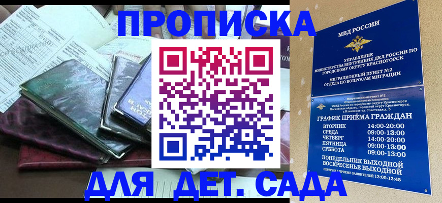 прописка иностранных граждан в Светлом