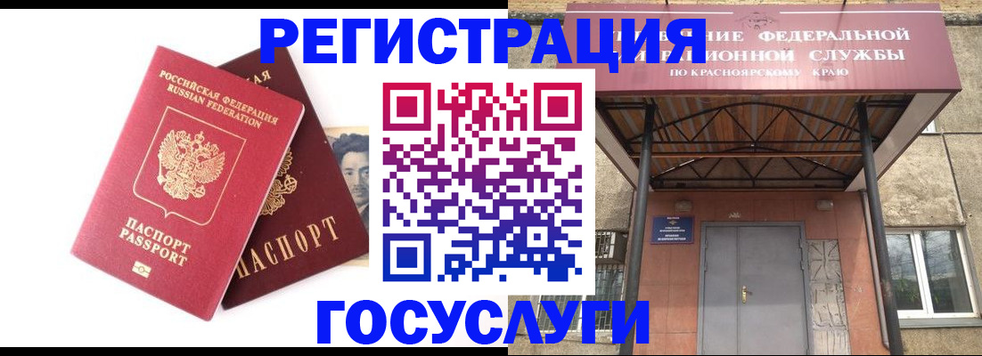 прописка паспорт в Светлом