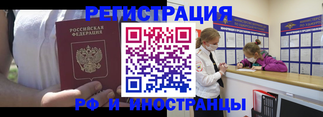 прописка для военкомата в Светлом