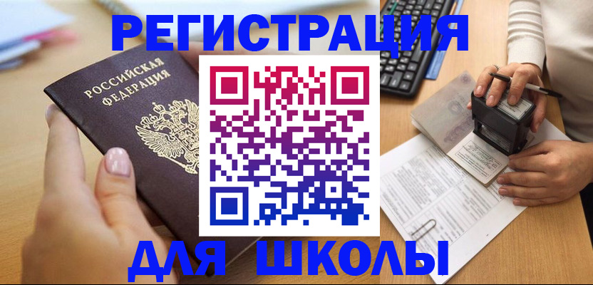 прописка иностранных граждан в Светлом