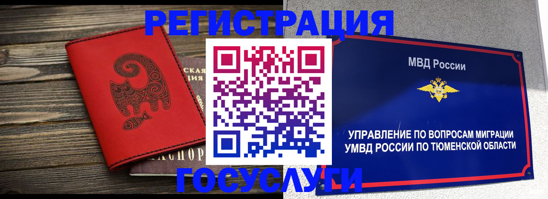 временная регистрация купить в Светлом