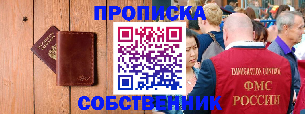 временная регистрация госуслуги в Светлом