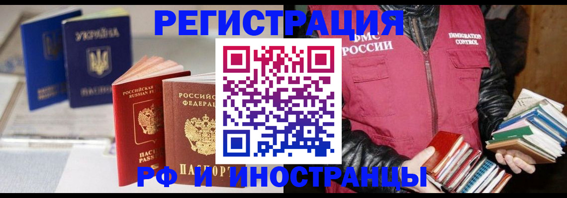 временная регистрация законно в Светлом